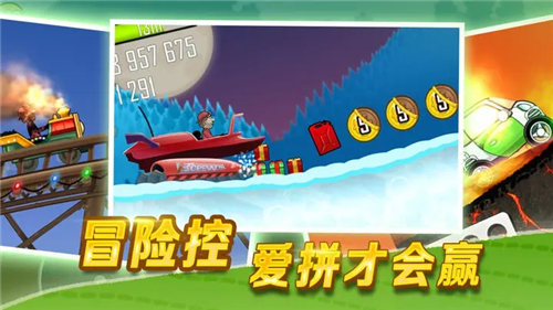 u767bu5c71u8d5bu8f66u539fu7248u4e0bu8f7du514du8d39u7248u65e0u5e7fu544au7248