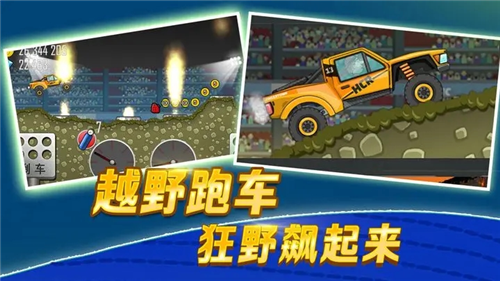 u767bu5c71u8d5bu8f66u539fu7248u4e0bu8f7du514du8d39u7248u65e0u9650u94bbu77f3u7248