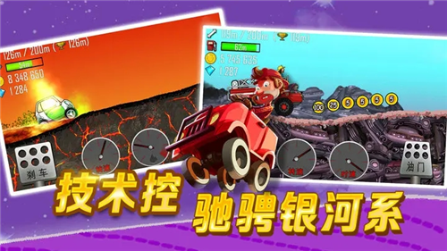 u767bu5c71u8d5bu8f66u539fu7248u4e0bu8f7du514du8d39u7248u65e0u9650u6cb9u7248