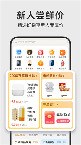 u5c0fu7c73u6709u54c1appu624bu673au7248