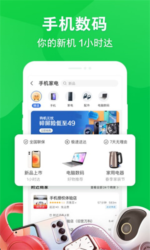 u4eacu4e1cu5230u5bb6app