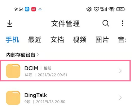 手机B站视频下载文件夹位置查找方法