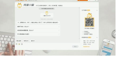 淘宝客服联系界面示意图