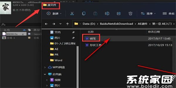 AE成功保存aep格式示例