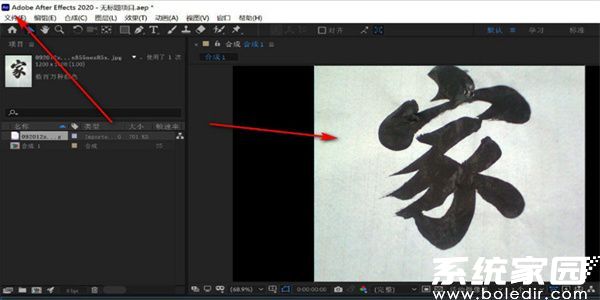 AE打开项目文件界面展示