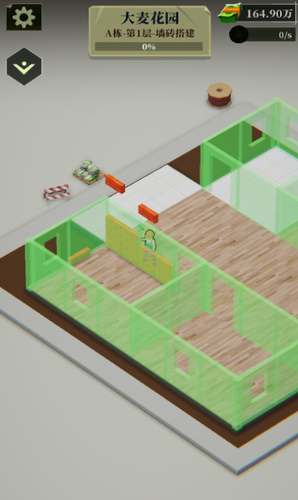 u623fu4ea7u6539u9020u738b