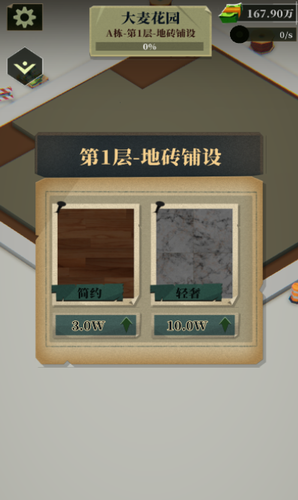 u623fu4ea7u6539u9020u738bu6700u65b0u7248