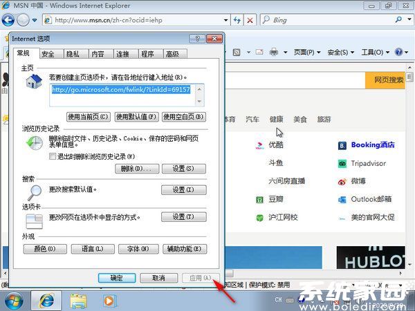 设置生效验证示意图