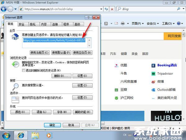 主页修改确认界面