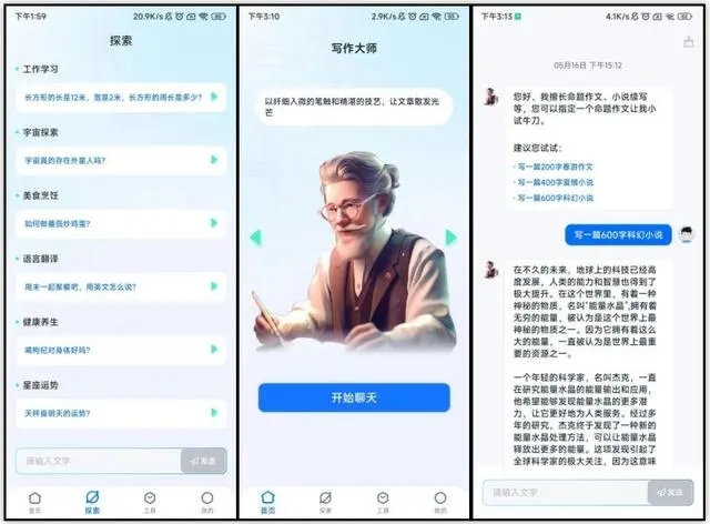 AI在线写作网站免费推荐
