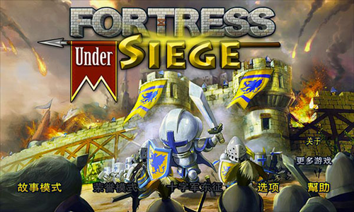 u8981u585eu56f4u57ceu5185u7f6eu529fu80fdu83dcu5355u4e0bu8f7d