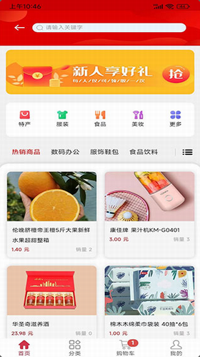 维珍优创界面展示