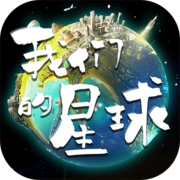 星球沙盒探索建造v1.0.1 无限资源版