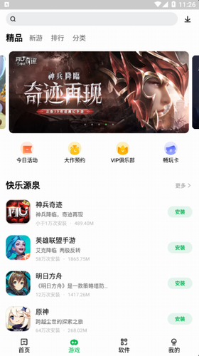 u8054u60f3u6e38u620fu4e2du5fc3app