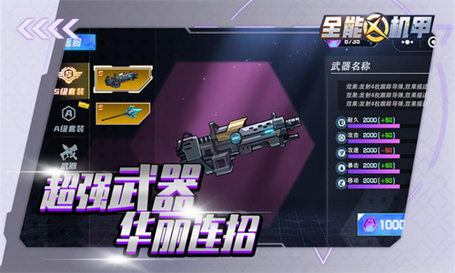 u5168u80fdu673au7532u6700u65b0u514du8d39u7248