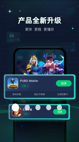 u8fc5u6e38u624bu6e38u52a0u901fu5668