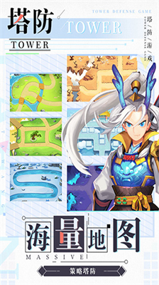 u5854u9632u897fu6e38u8bb0u5185u7f6eu83dcu5355u7248