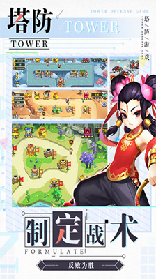 u5854u9632u897fu6e38u8bb0u65e0u654cu7248