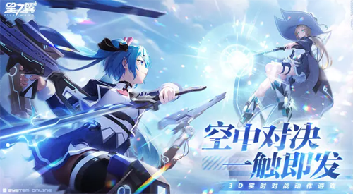 星之翼兑换界面示意图