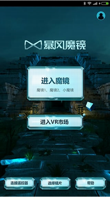 u66b4u98ceu9b54u955cappu4e0bu8f7d