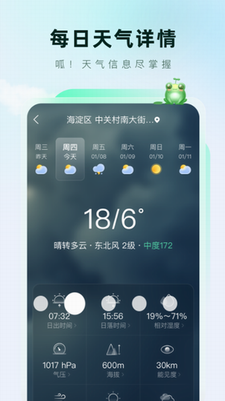 u5471u5471u5929u6c14u4e0bu8f7dapp