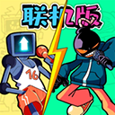 周五夜放克联机版全新上线v1.0.8 无限生命版