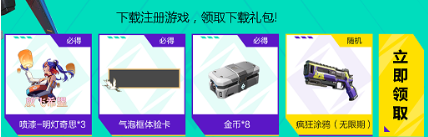 高能英雄最新点券礼包码领取攻略