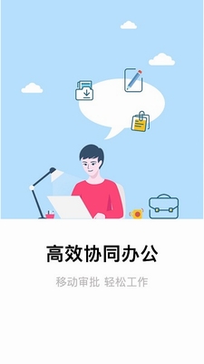 u5168u7a0bu4e91u529eu516cappu82f9u679cu7248