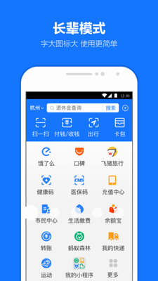 u652fu4ed8u5b9du4e0bu8f7du5b89u88c52023u5b89u5353u7248