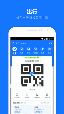 u652fu4ed8u5b9dappu4e0bu8f7d