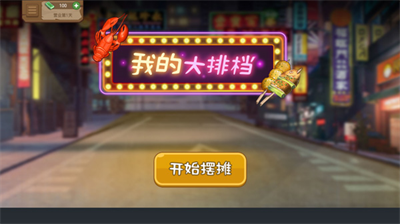 u6211u7684u5927u6392u6863u514du8d39u7248u65e0u9650u91d1u5e01u514du5e7fu544a