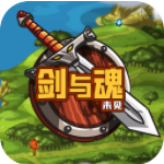 剑与魂未见全内容解锁版上线v0.5 无限升级版