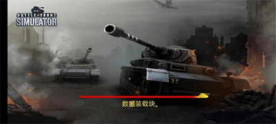 u4e8cu6218u524du7ebfu6a21u62dfu5668u65e0u9650u91d1u5e01u7248u4e0bu8f7d