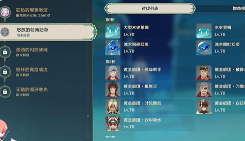 原神波峰与谷第二关高效通关指南