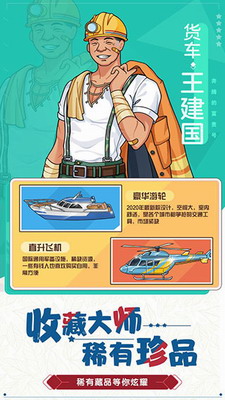 u5954u817eu7684u5bccu8d35u53f7u65e0u9650u91d1u5e01u94bbu77f3u7248