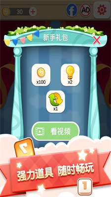 u6570u5b57u8fdeu8fdeu770bu514du8d39u7248u6700u65b0u7248