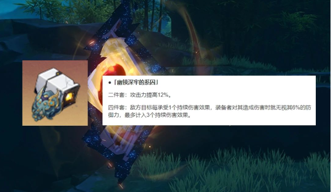 崩坏星穹铁道幽锁深牢系囚适配解析 全职业搭配指南