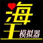 海王模拟器恋爱剧情无限畅玩v1.1.21 折相思版