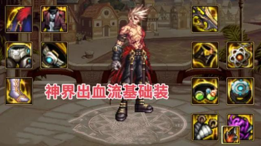 出血基础套装示意图