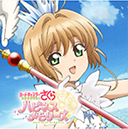 魔卡少女樱无限钻石装扮花园v1.1.3 无限钻石版