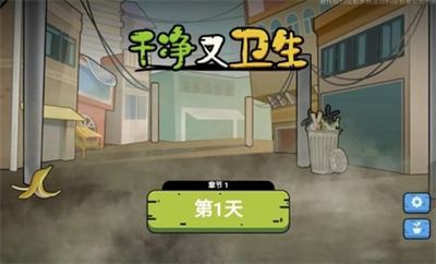 u5e72u51c0u53c8u536bu751fu514du8d39u7248