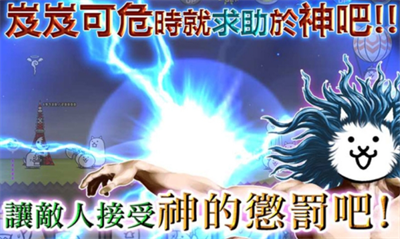 u732bu54aau5927u6218u4e89u65e0u9650