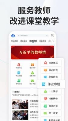 u667au6167u4e2du5c0fu5b66appu514du8d39u4e0bu8f7du4ebau6559u7248u5b89u88c5