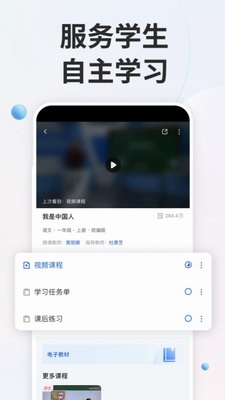 多端互动示意图