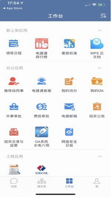 u7535u5efau901au624bu673au7248appu4e0bu8f7d