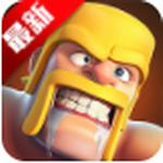 部落冲突无限资源畅玩版2024全新上线v15.0.6 最新版