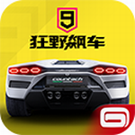 狂野飙车九无限金币免费版v4.2.3 国际服版