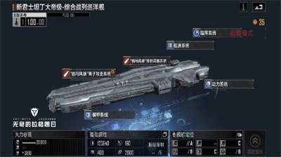 无尽的拉格朗日轻型巡洋舰属性详解