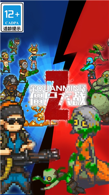 u5168u6c11u50f5u5c38u5927u6218u5185u7f6eu4feeu6539u5668u4e0bu8f7d