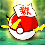 口袋妖怪复刻精灵世界v2.1.5 无限钻石版